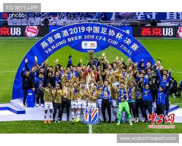 上海申花足协杯冠军 上海申花足协杯冠军