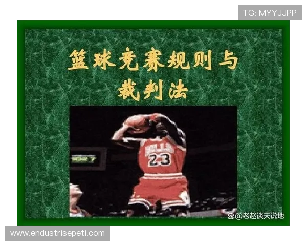 深入解析篮球中线规则，带球过半场的时间限制与判罚